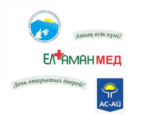 Басқада шаралар